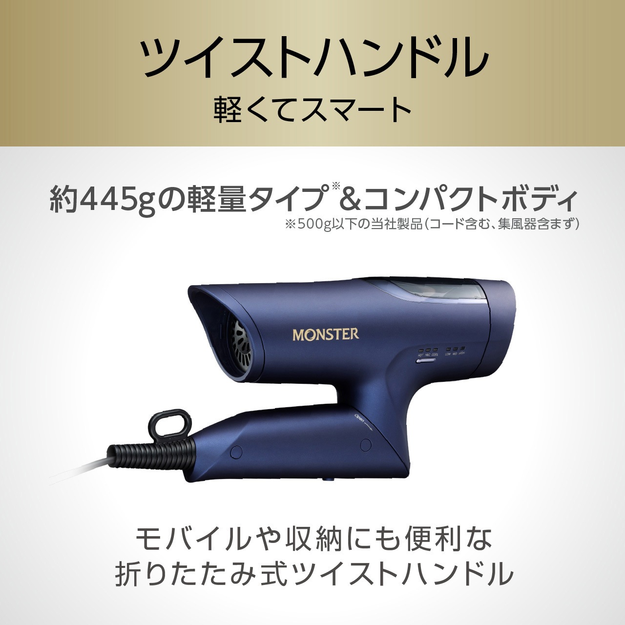 KHDM800A BLDCハイスピードドライヤー コイズミ(小泉成器) 消費電力