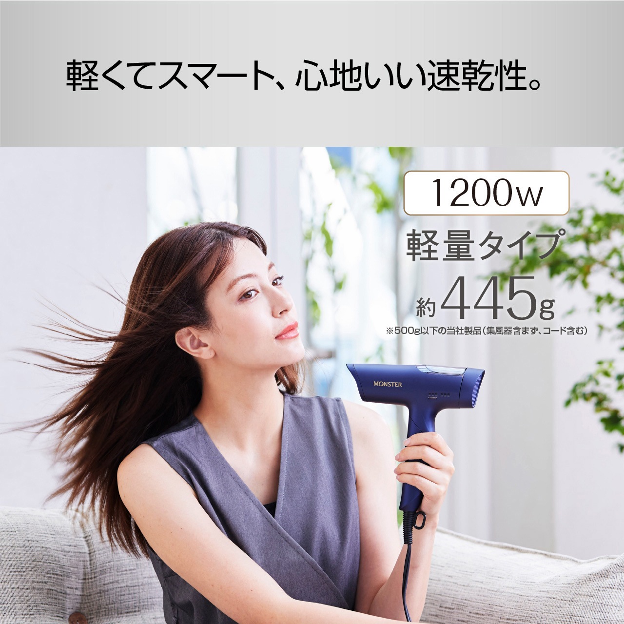 KHDM800A BLDCハイスピードドライヤー コイズミ(小泉成器) 消費電力