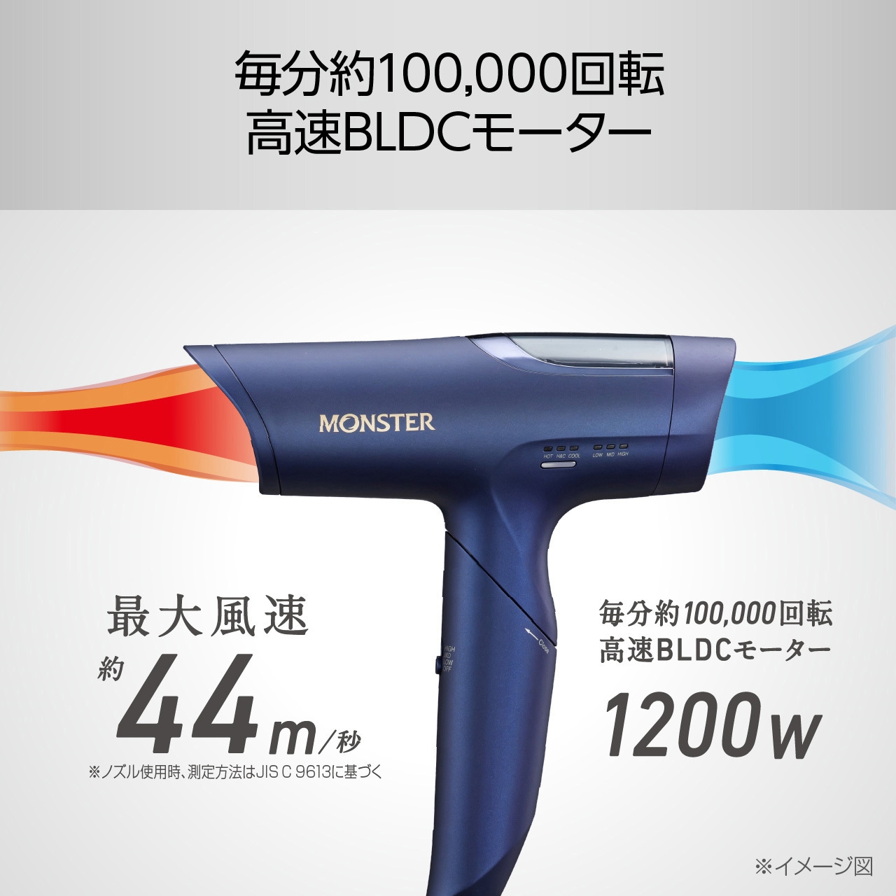 KHDM800A BLDCハイスピードドライヤー コイズミ(小泉成器) 消費電力