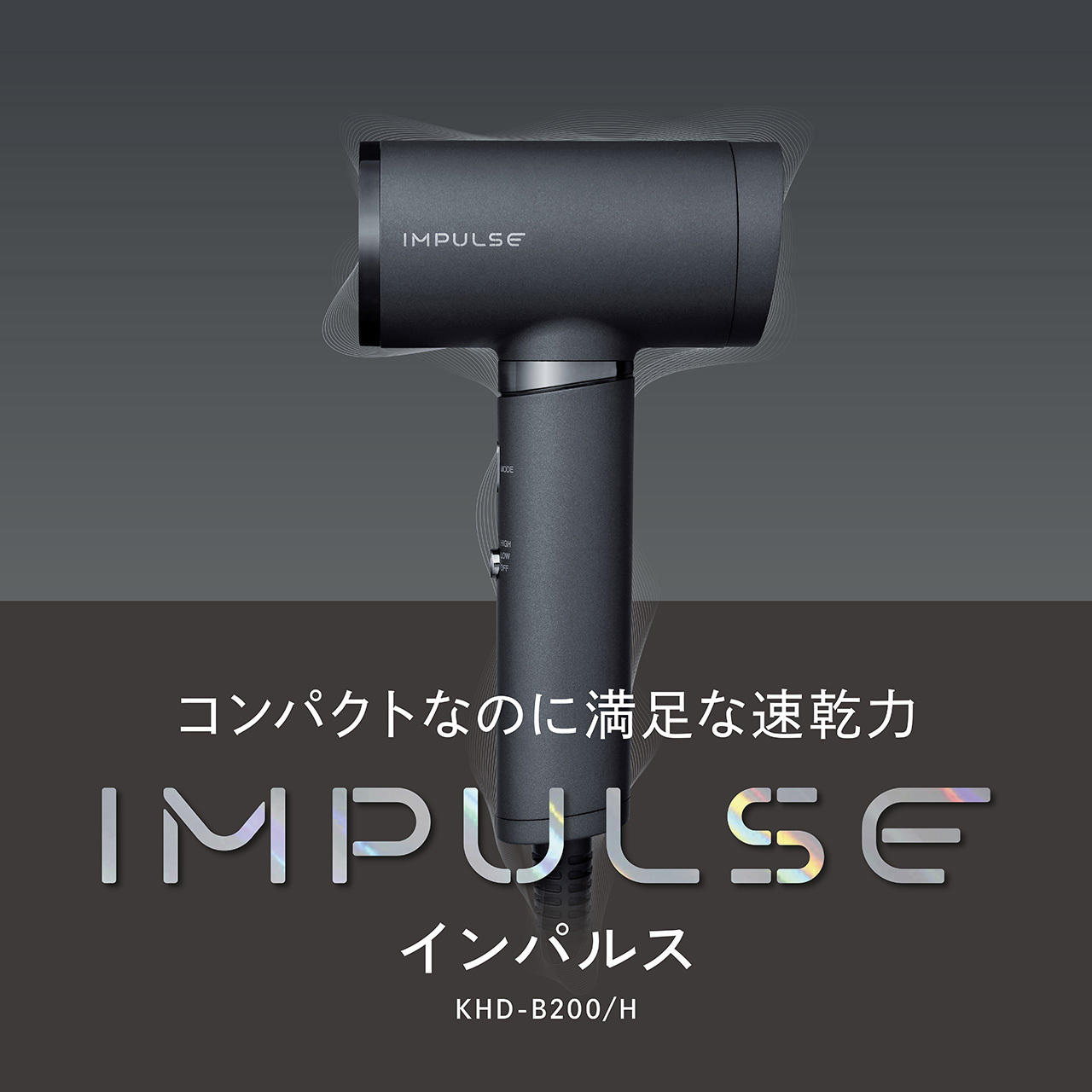 KHDB200H ハイスピードマイナスイオンドライヤー コイズミ(小泉成器