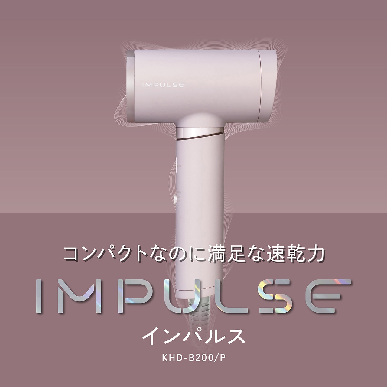 KHDB200P ハイスピードマイナスイオンドライヤー コイズミ(小泉成器