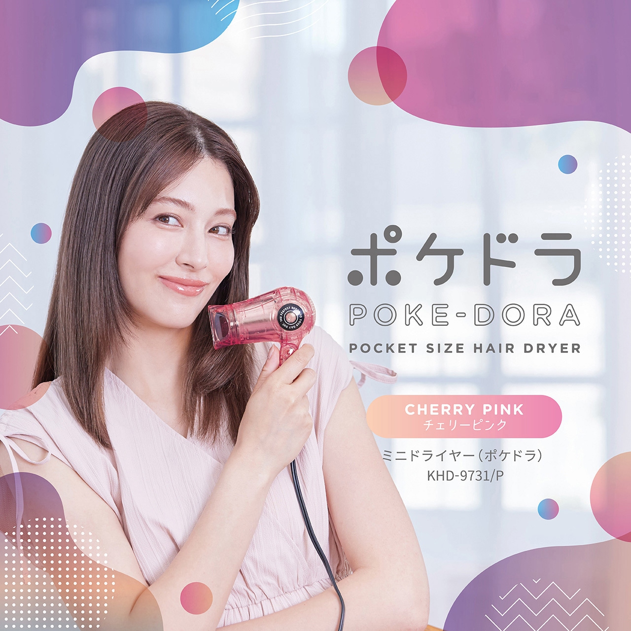 KHD9731P ミニドライヤー コイズミ(小泉成器) 消費電力700W 【通販