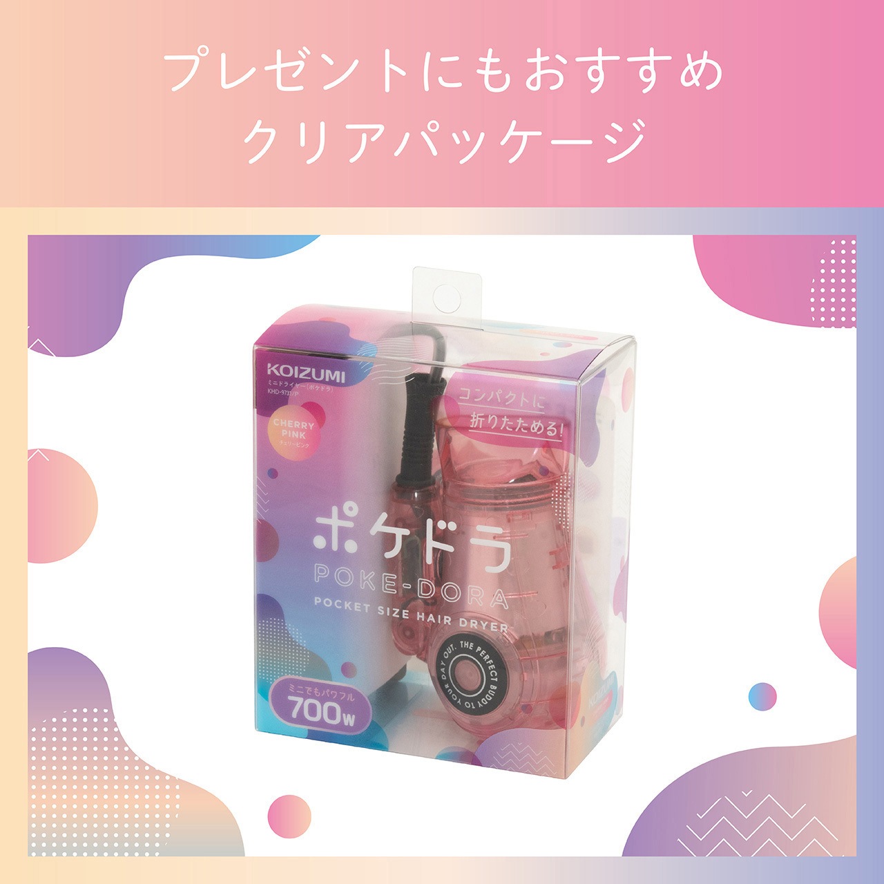 KHD9731P ミニドライヤー コイズミ(小泉成器) 消費電力700W 【通販