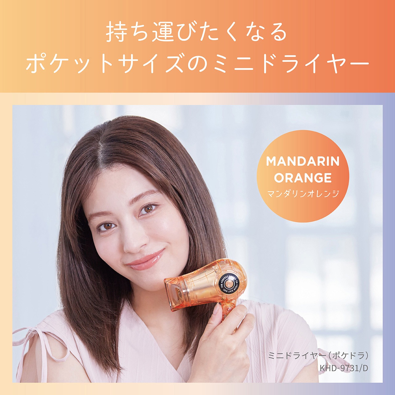 KHD9731D ミニドライヤー コイズミ(小泉成器) 消費電力700W 【通販