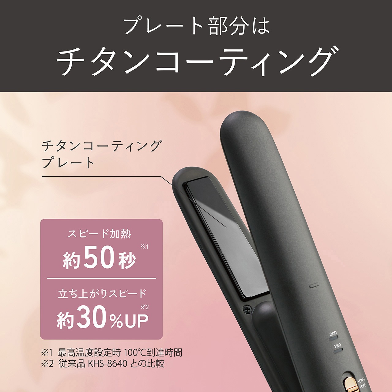 アイロン　コイズミ　一人暮らしに　新生活　中古　コイズミ モバイルストレートアイロン KHS-8560/K・W｜ヘアアイロン｜ヘアケア