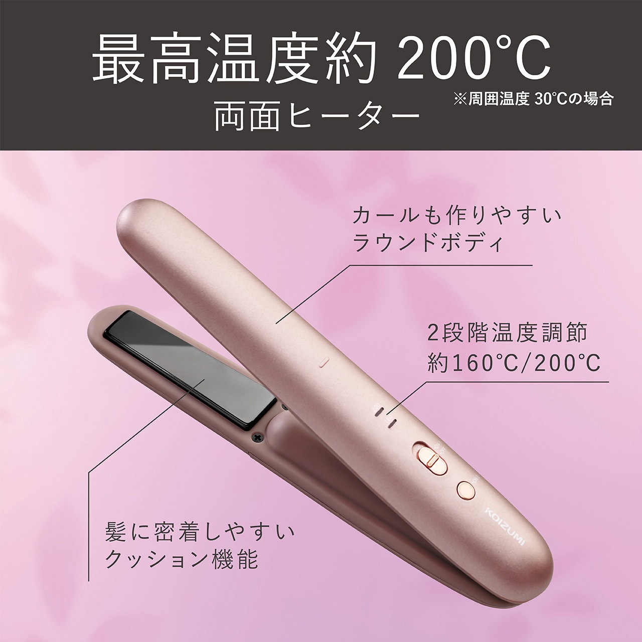 KHS8660P コードレスストレートアイロン 1台 コイズミ(小泉成器