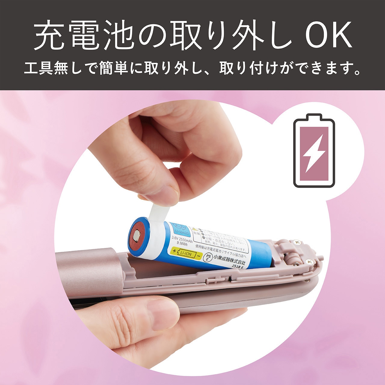 KHS8660P コードレスストレートアイロン 1台 コイズミ(小泉成器