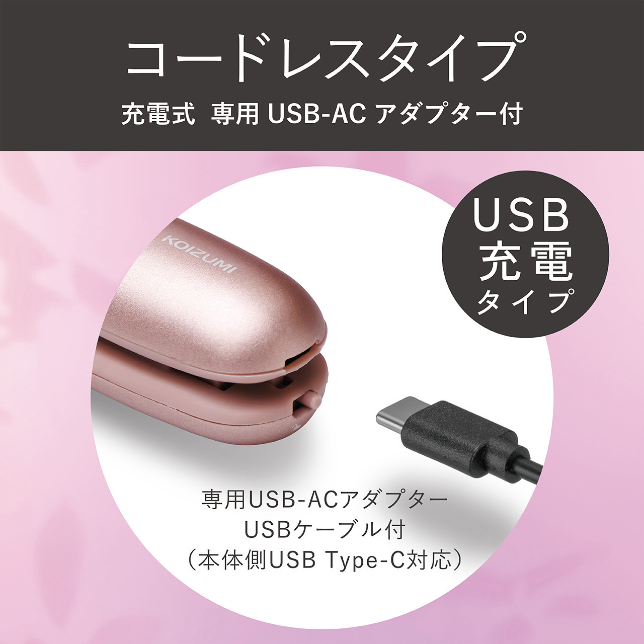 KHS8660P コードレスストレートアイロン 1台 コイズミ(小泉成器