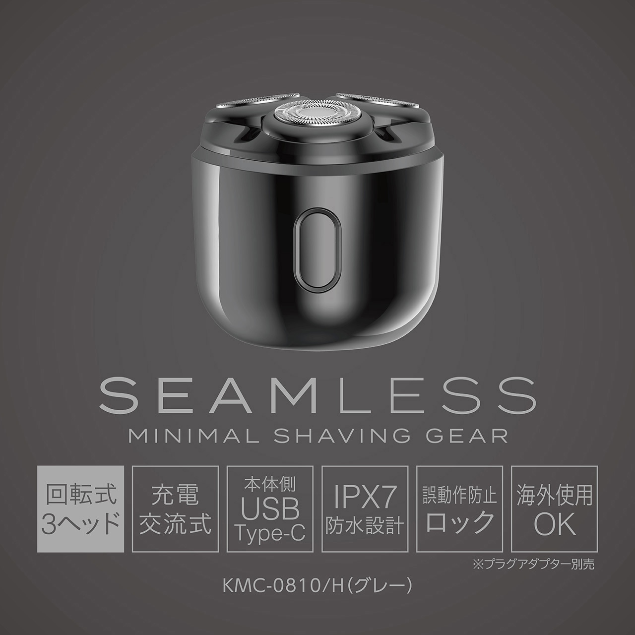 KMC0810H USB充電3ヘッドシェーバー 1台 コイズミ(小泉成器) 【通販