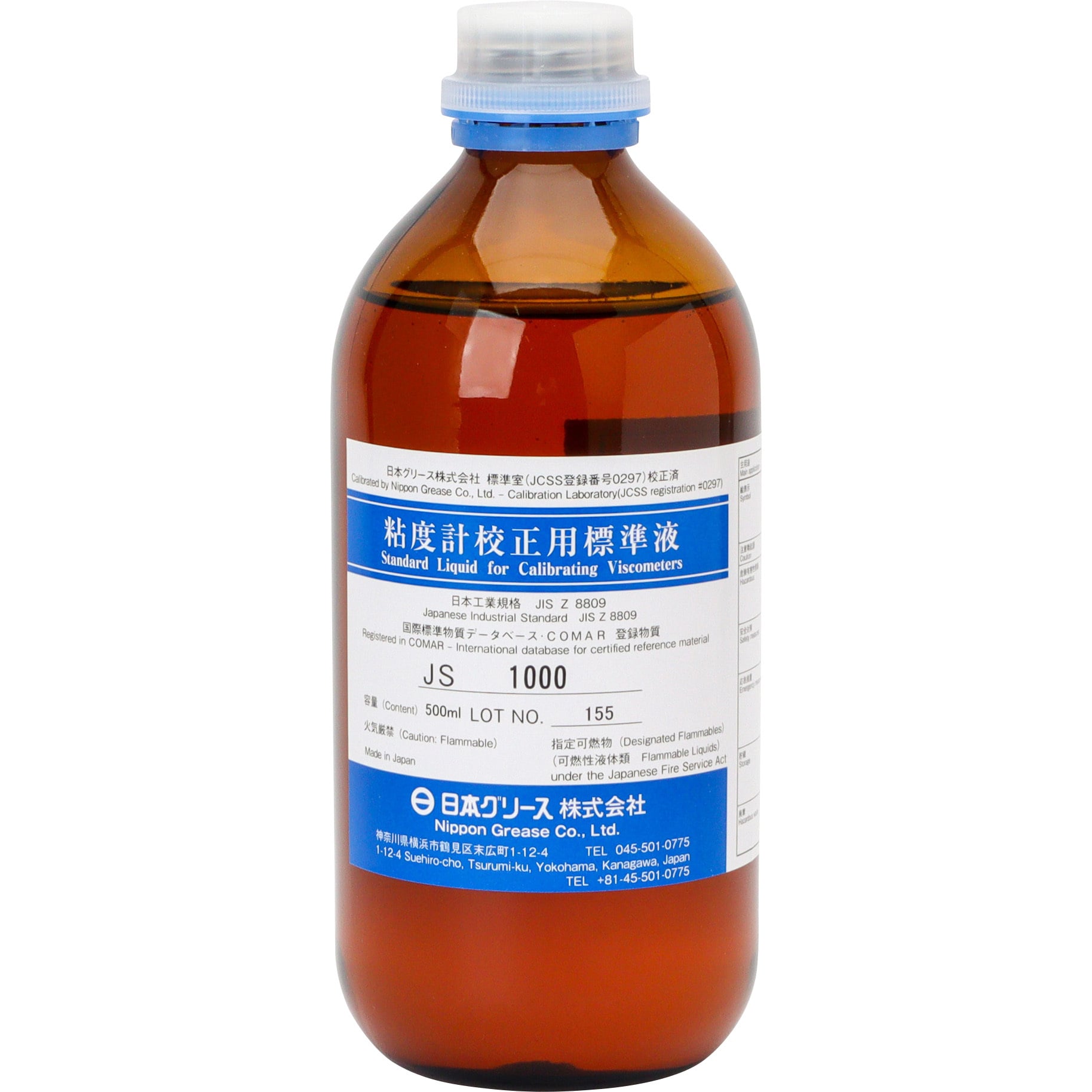 JS 1000 粘度校正用標準液 1個(500mL) 東機産業 【通販サイトMonotaRO】