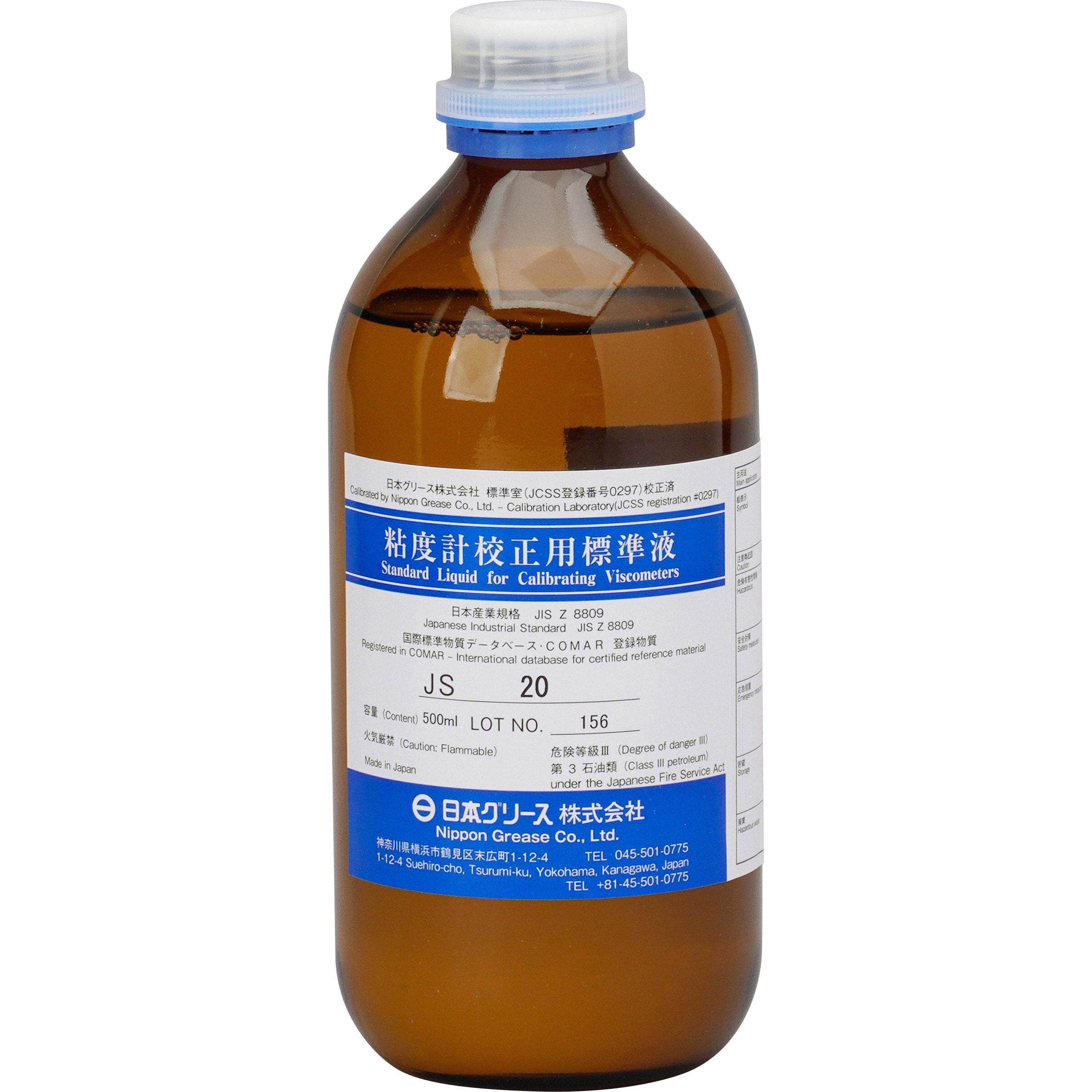JS 20 粘度校正用標準液 1個(500mL) 東機産業 【通販モノタロウ】