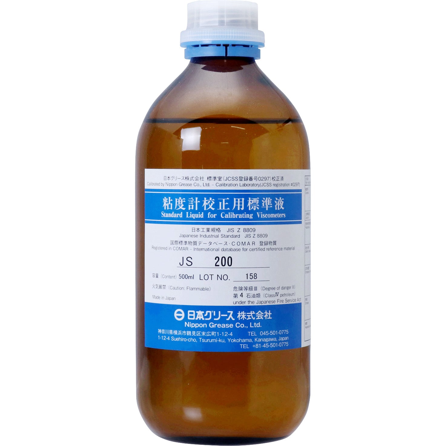 JS 200 粘度校正用標準液 1個(500mL) 東機産業 【通販サイトMonotaRO】