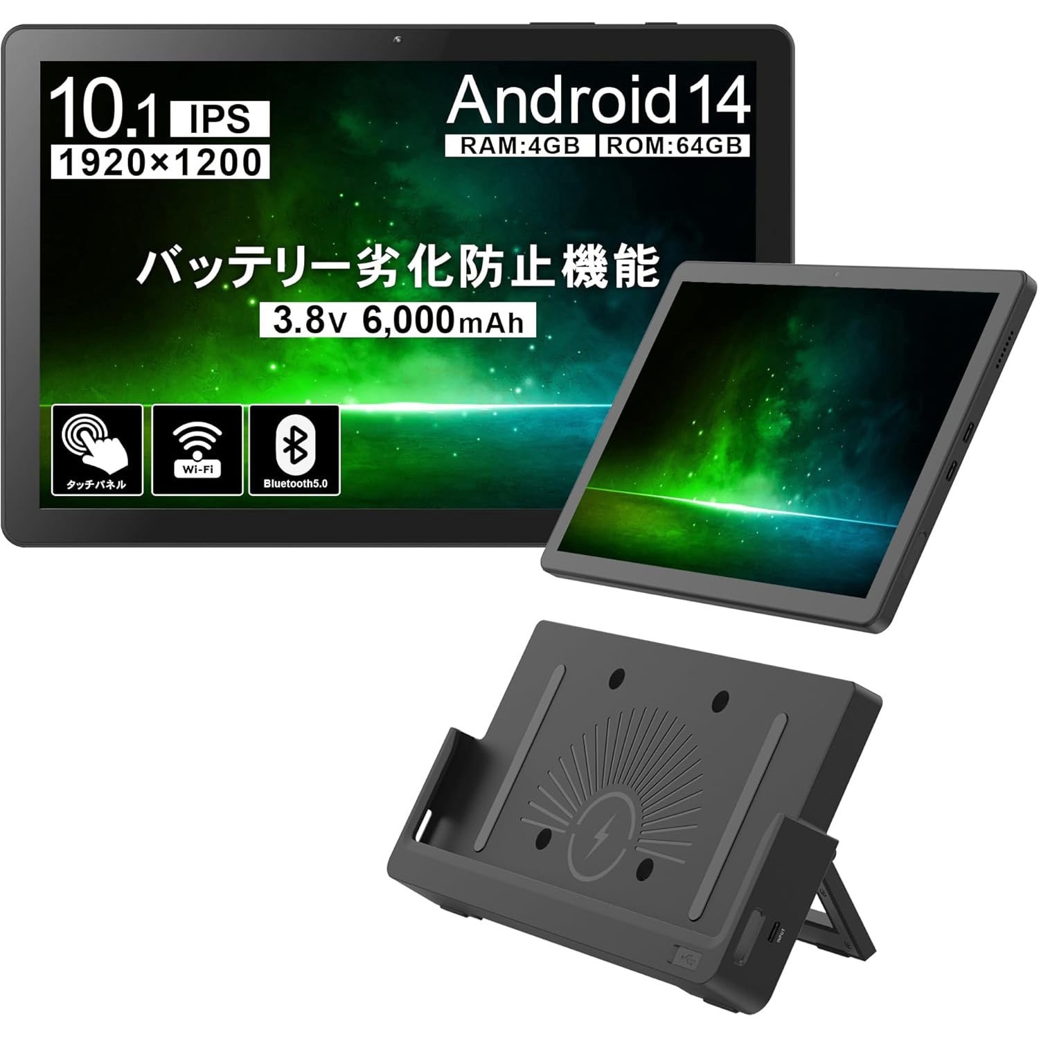F3T10-OPCL1/F3T10-WCE4用クレードル 法人向け10.1インチタブレットPC