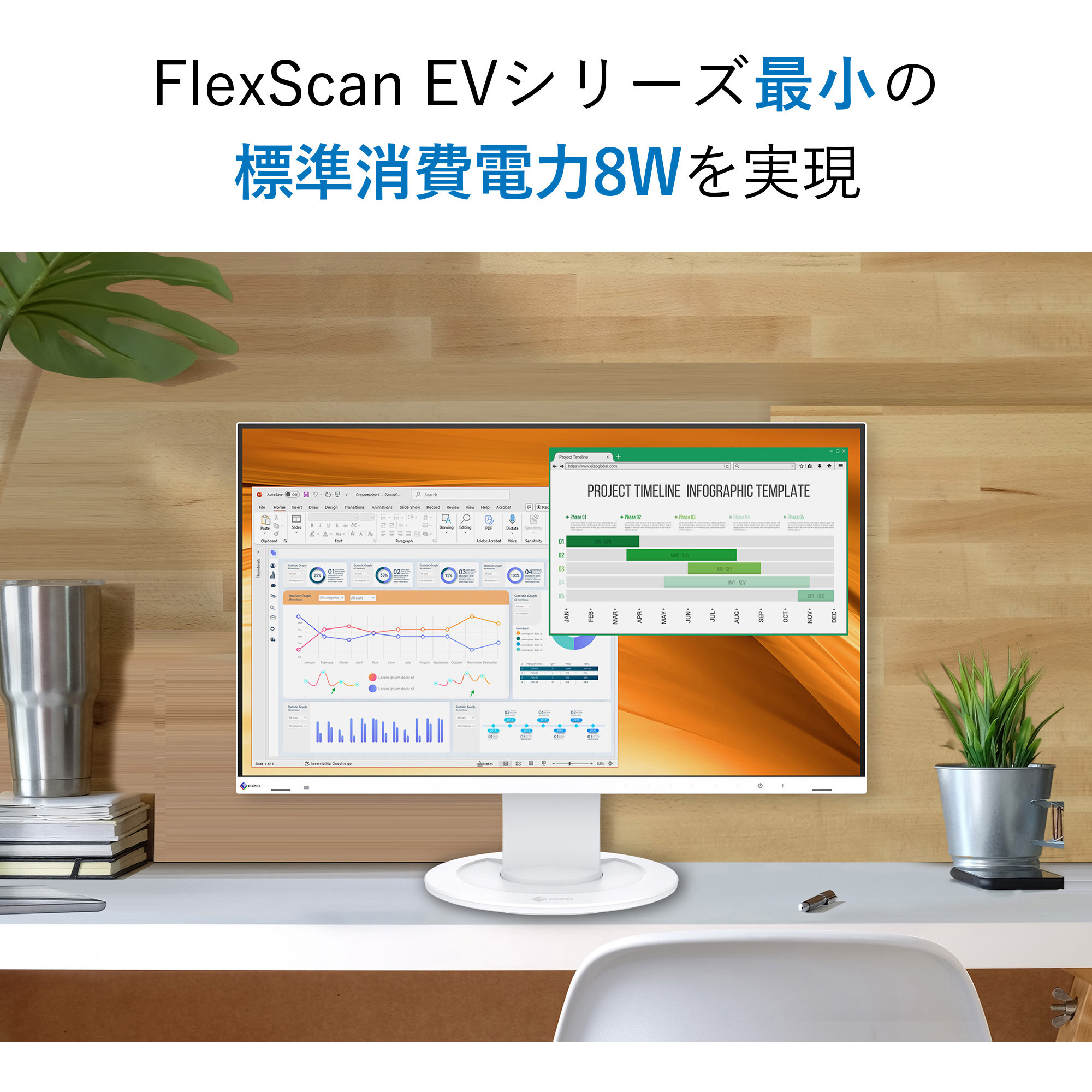 【新品未使用】EIZO EV2400R-VT 23.8型 ホワイト FlexScan EV2400R | EIZO株式会社