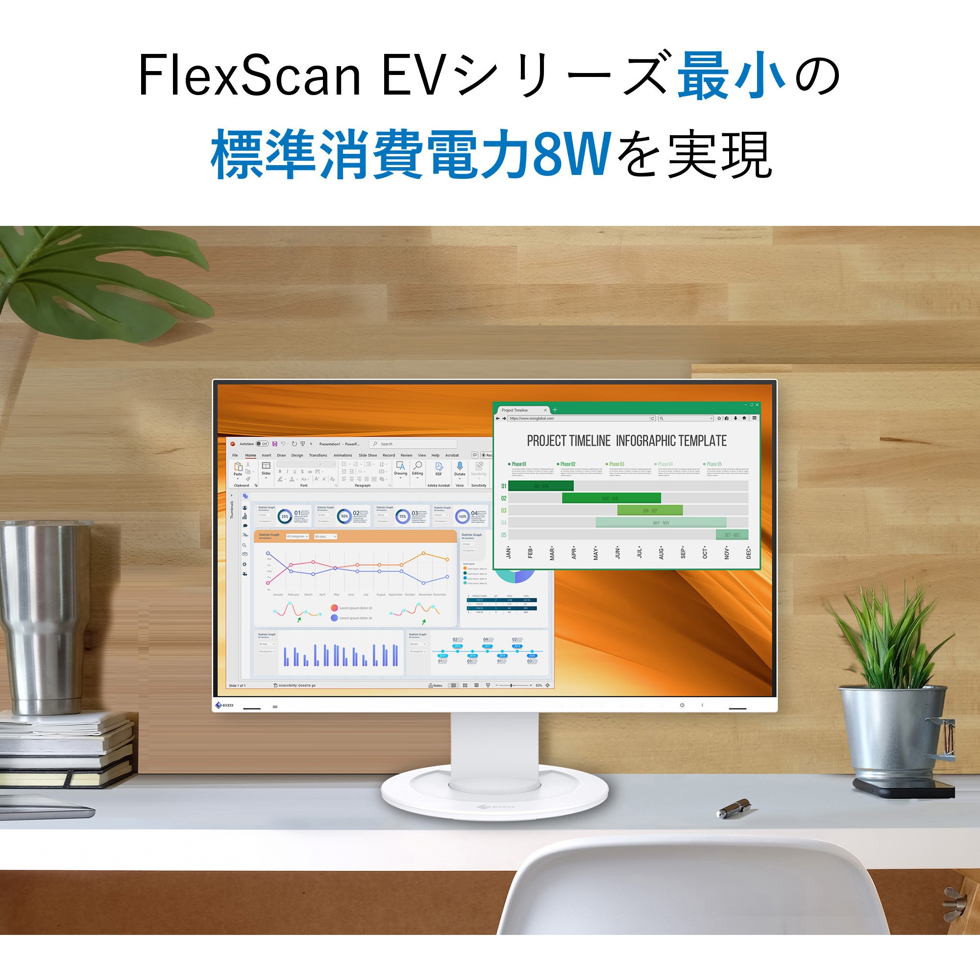 EV2400R-WT 液晶ディスプレイ 23.8型/1920×1080/HDMI、DisplayPort
