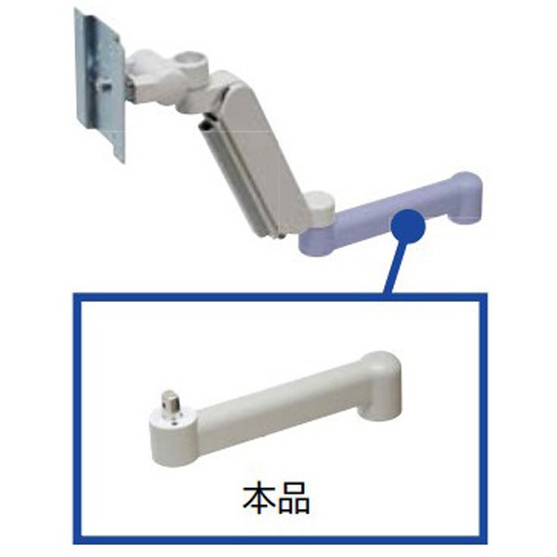 KA-A1-AD2-LGR 増設アーム LAMP(スガツネ工業) アルミ合金(ADC)/鋼