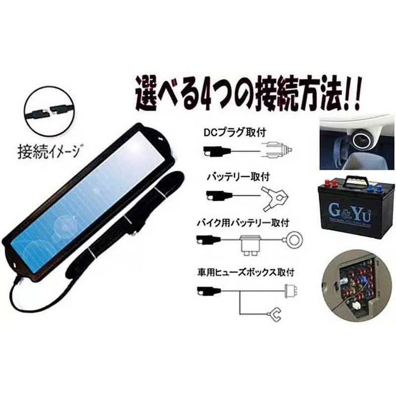 SC-170 ソーラーバッテリーチャージャー 1個 CLEZEED(クレジード