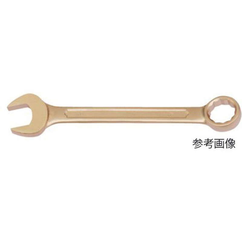 135-19A 防爆コンビネーションスパナ 二面幅寸法(mm) 135シリーズ 1丁 SAFETY TOOLS 【通販モノタロウ】