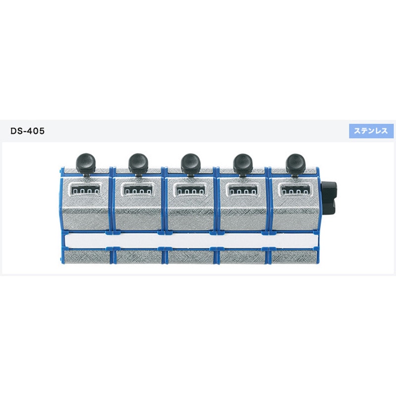 5連式 多連式数取器 1個 高野計器(トゴシ) 【通販モノタロウ】 7,978円