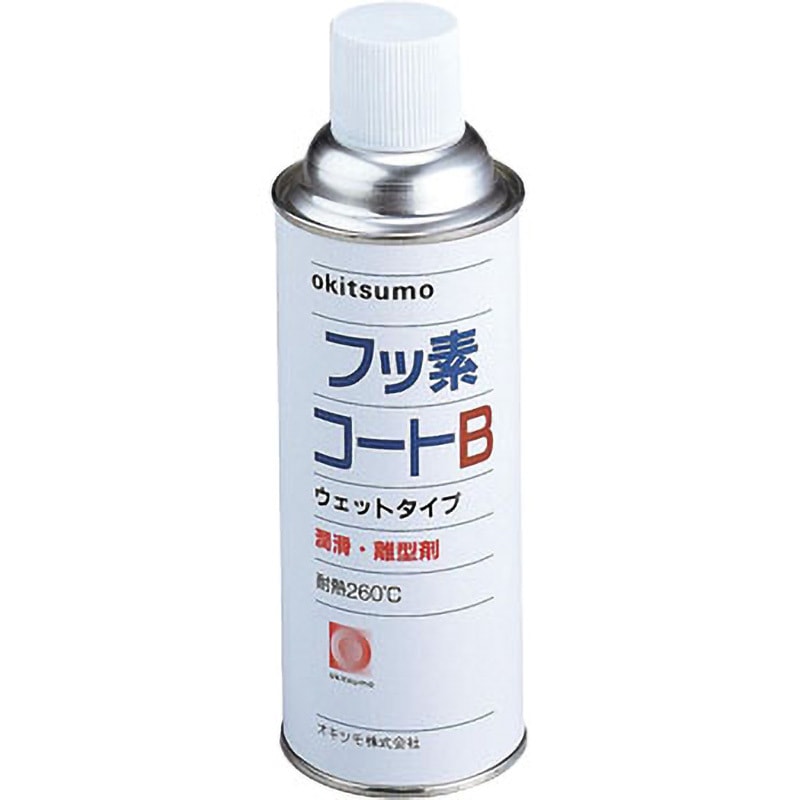 フッ素コートB 耐熱潤滑離型剤 1個(420mL) オキツモ 【通販モノタロウ】