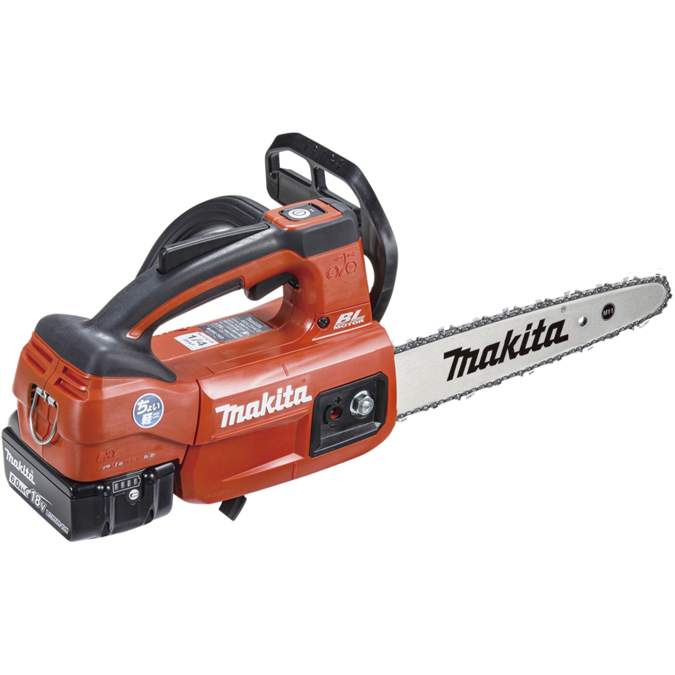 MUC254HDGR 250ミリ充電式チェンソー(赤) 1台 マキタ 【通販モノタロウ】 44,187円