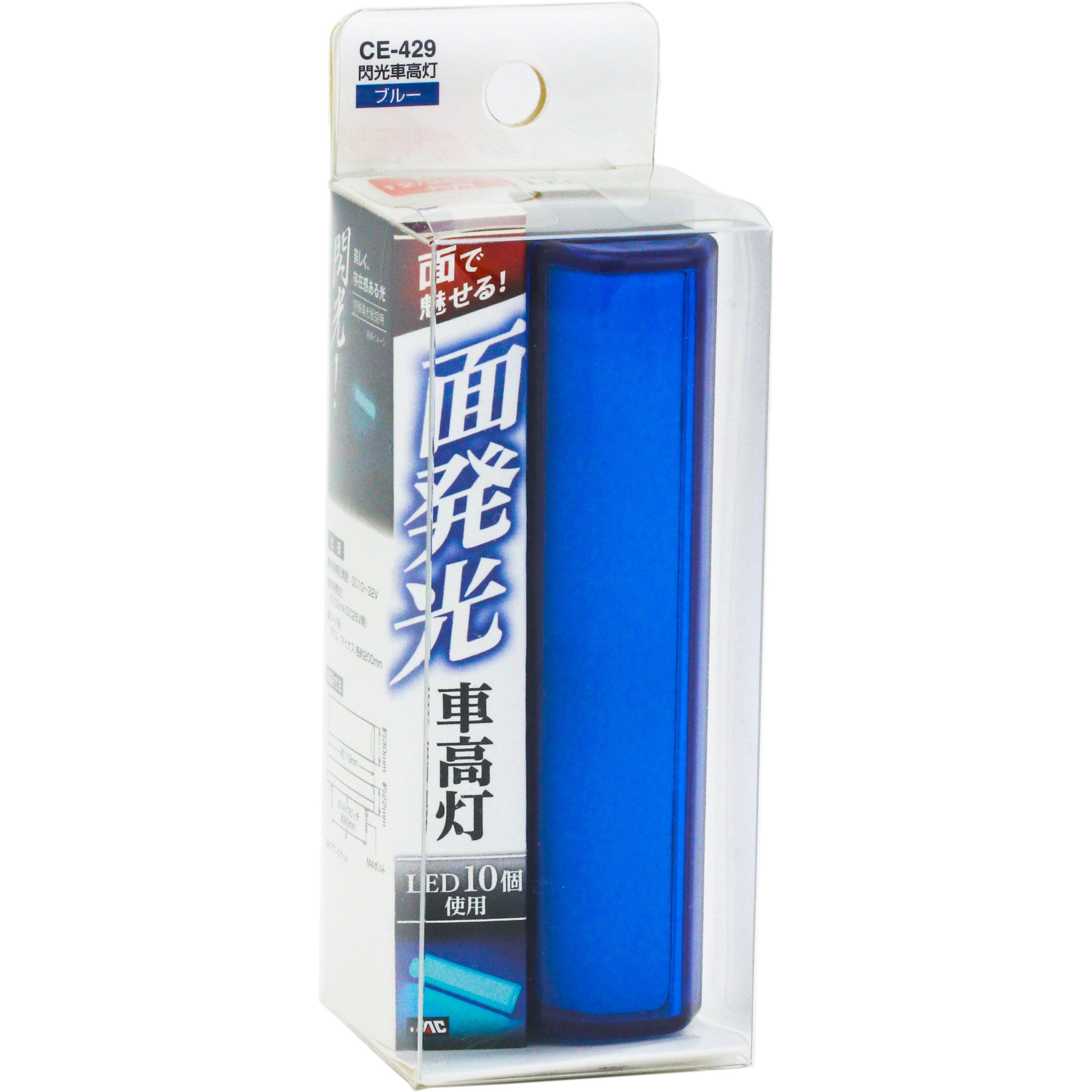 CE429 閃光車高灯 槌屋ヤック コードアースタイプ 10個LED