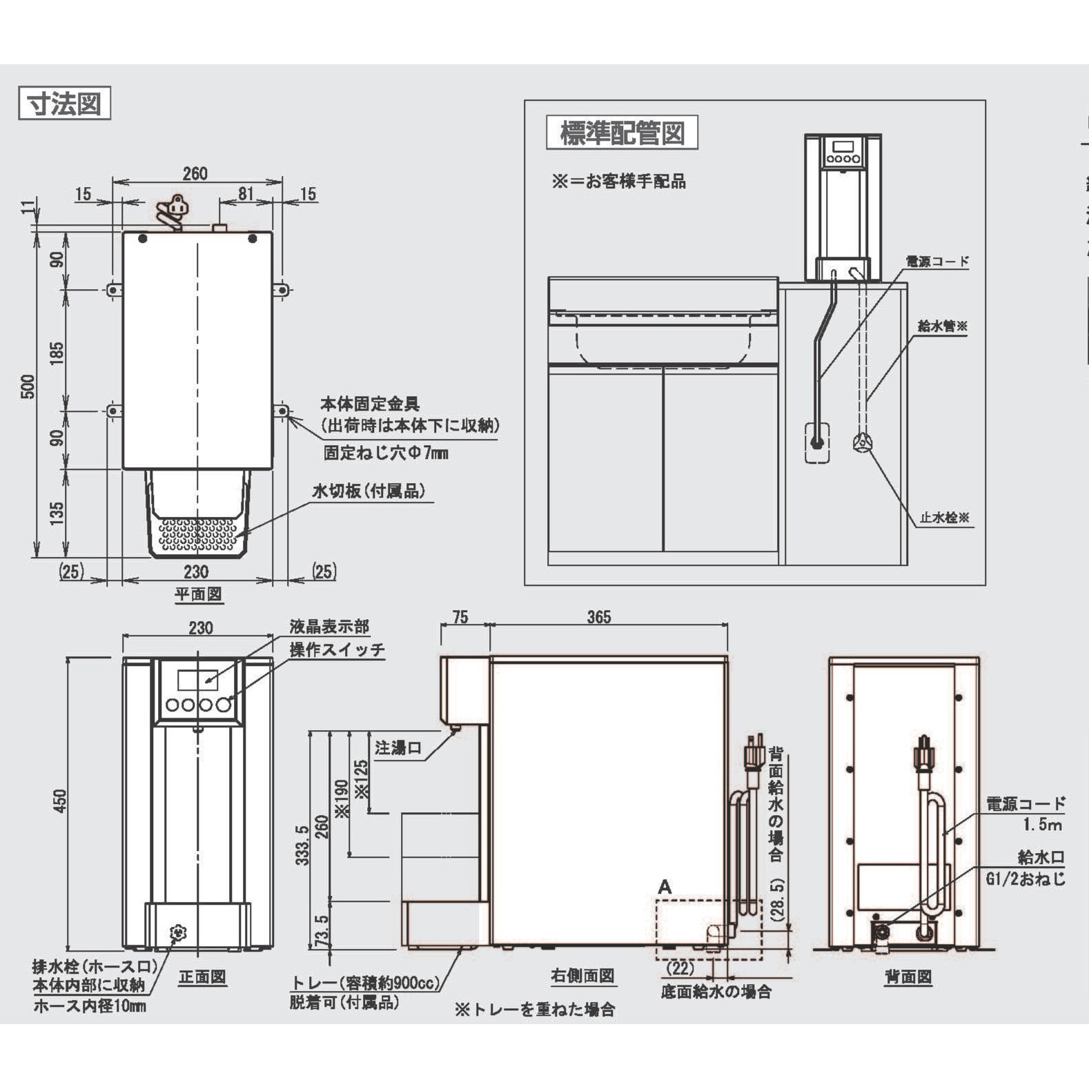 EHWD-14K(1) ホットウォーターディスペンサー 1台 日本イトミック