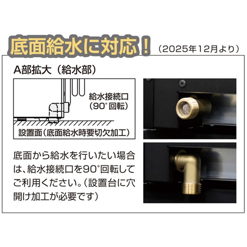 EHWD-14VK(1)・浄水器セット付 ホットウォーターディスペンサー 1