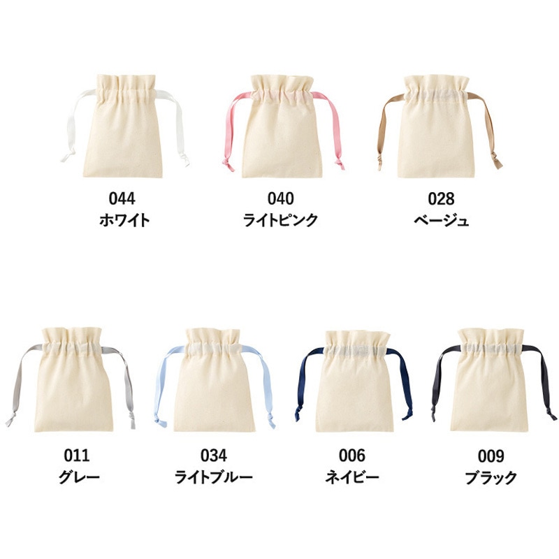 TP-0064-040 コットンカラーリボン巾着(SS) MARKLESS STYLE 1セット(20