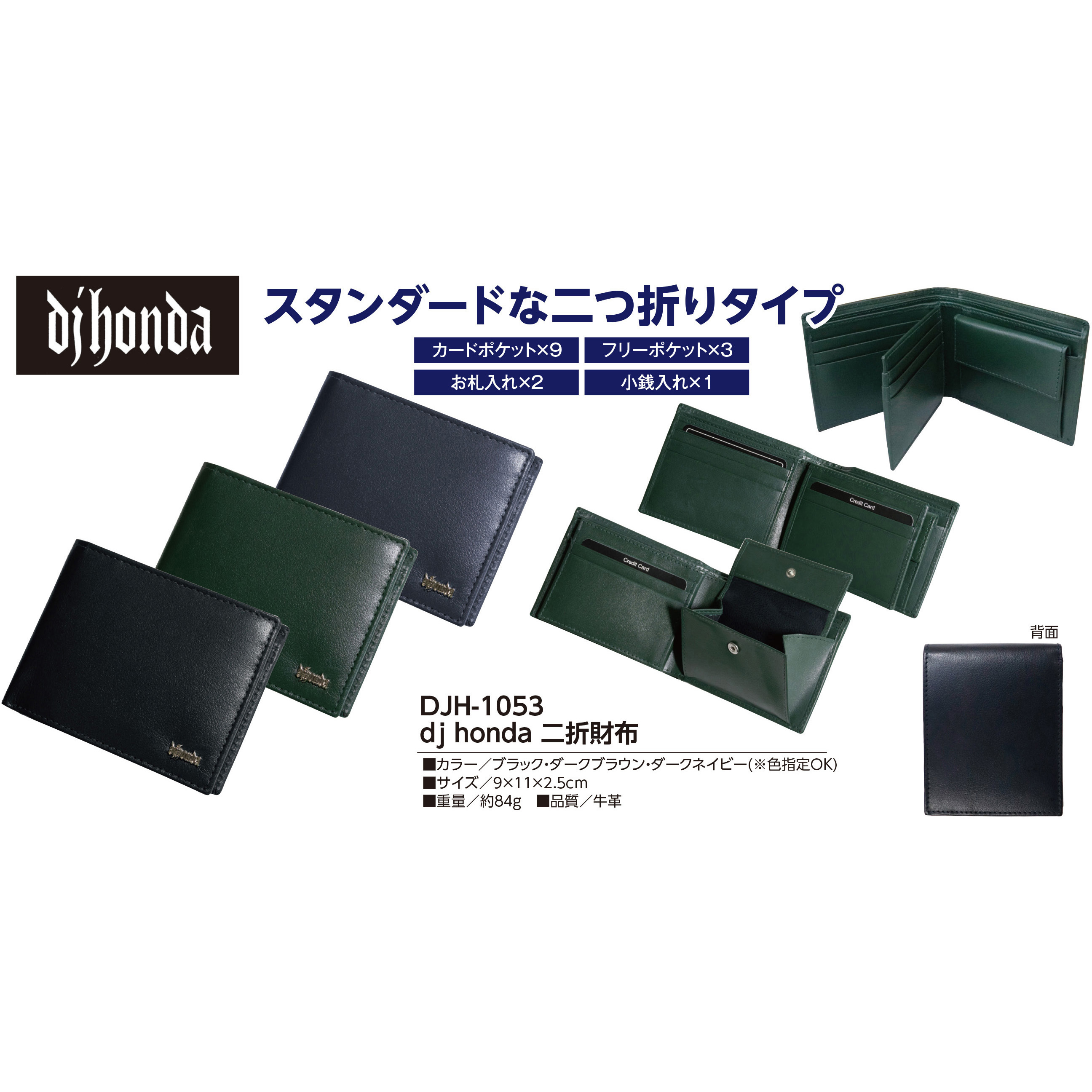 DJH-1053 dj honda 二折財布 1個 カワヨシ 【通販モノタロウ】