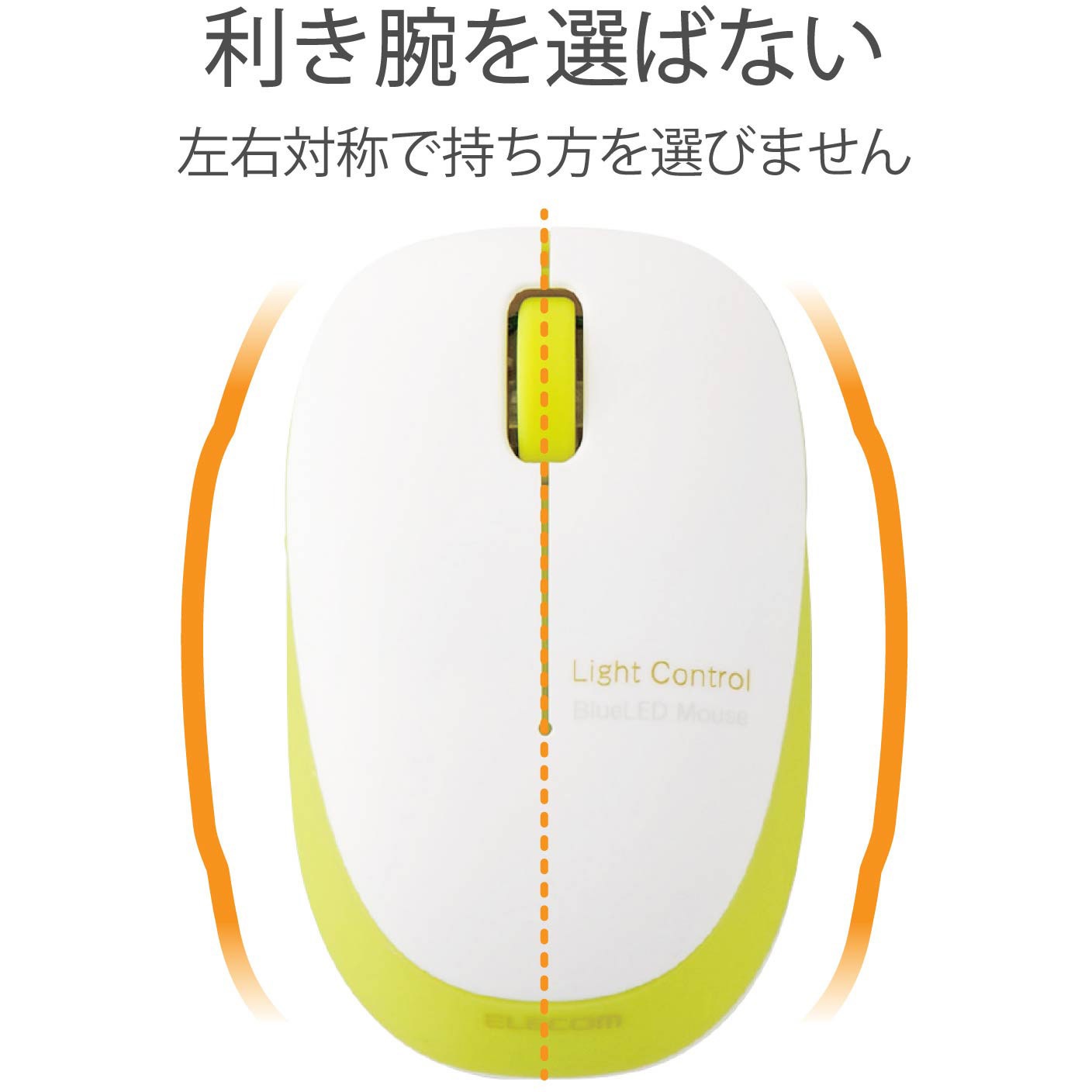 M Bldbgn ワイヤレスマウス 無線 Usb 3ボタン ブルーled 軽量 小型 シンメトリーデザイン エレコム 無線通信方式 2 4ghz グリーン M Bldbgn 通販モノタロウ