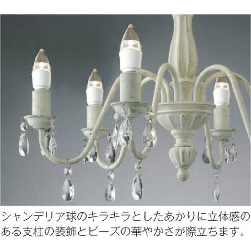 AA42137L シャンデリア コイズミ照明 適用畳数～4.5畳 消費電力24W