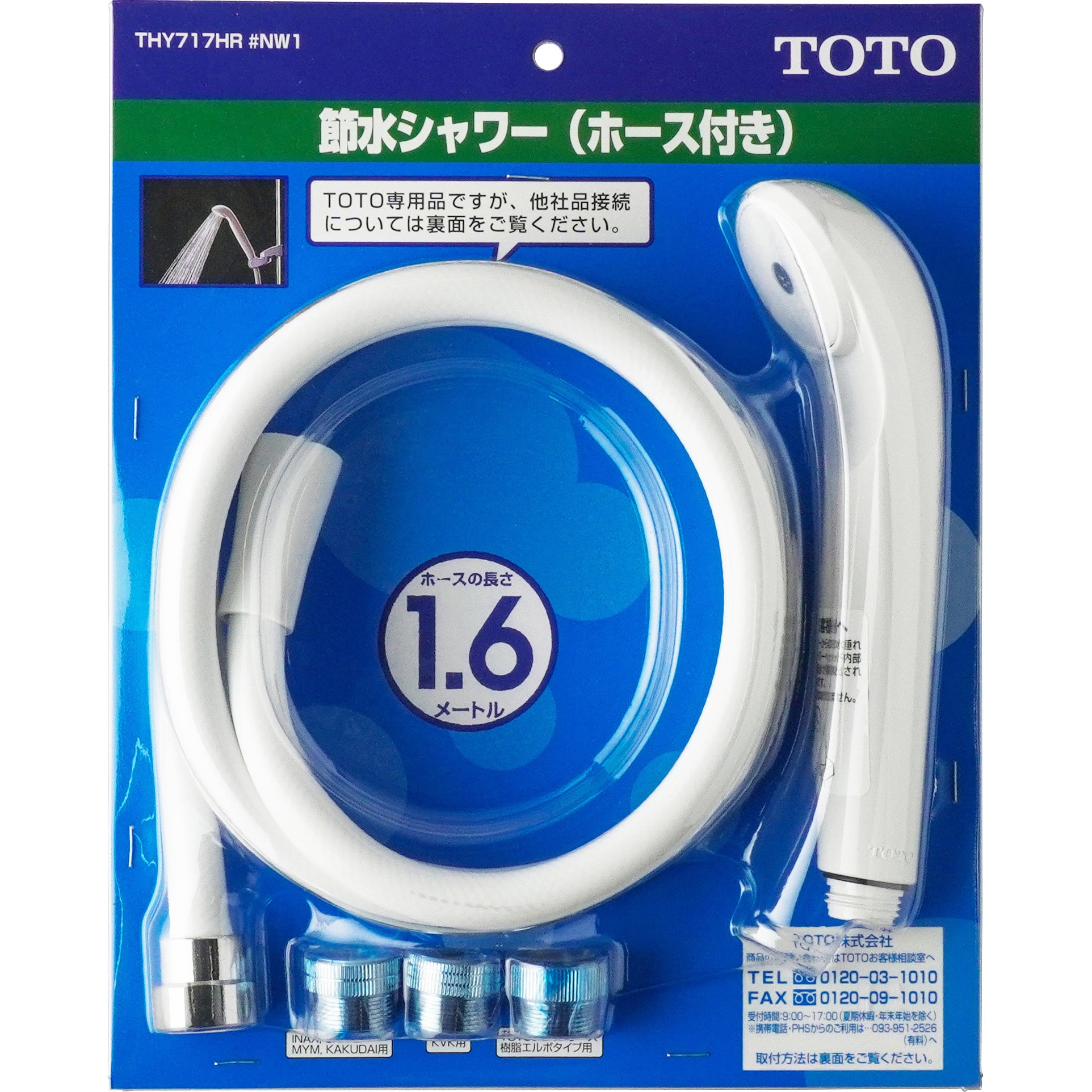 TOTO シャワーヘッド ホース付き THY717HR#NW1 節水シャワーヘッド(ホース付) TOTO ホワイト色 ホース長