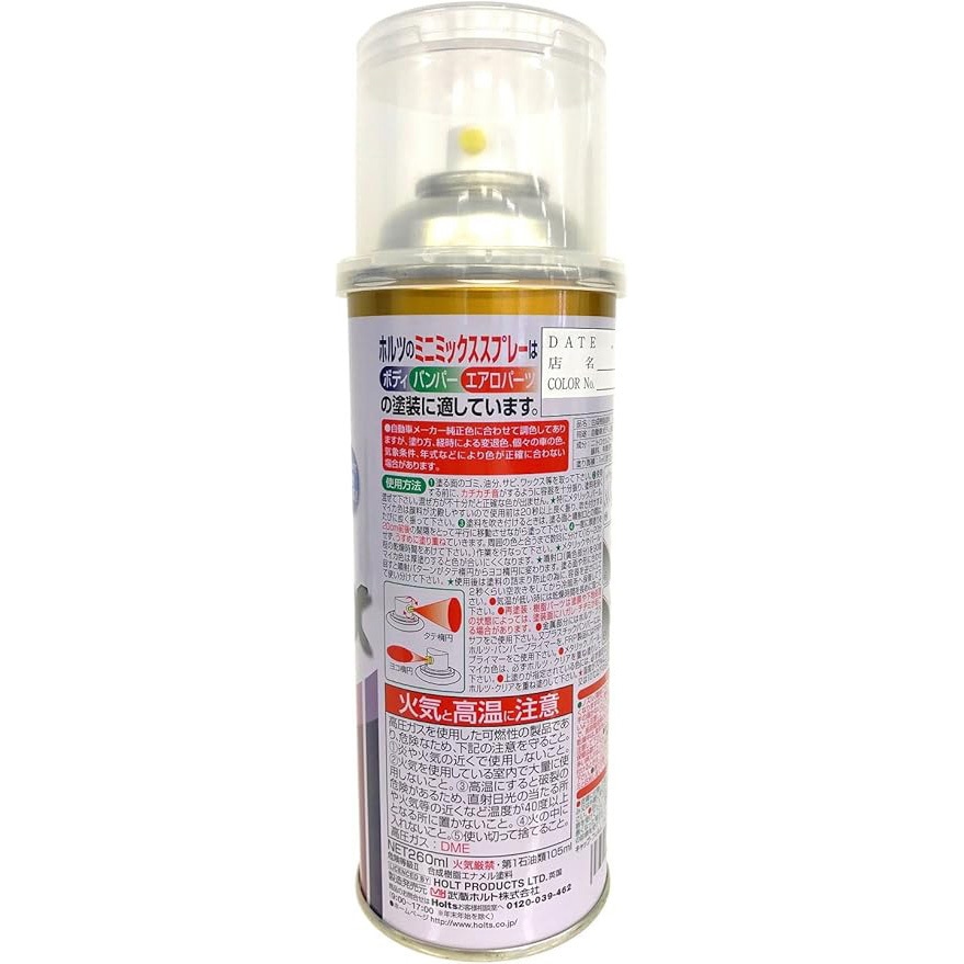 MMX60731 カーペイント MINIMIX オーダーカラー 日産 武蔵ホルト 1本