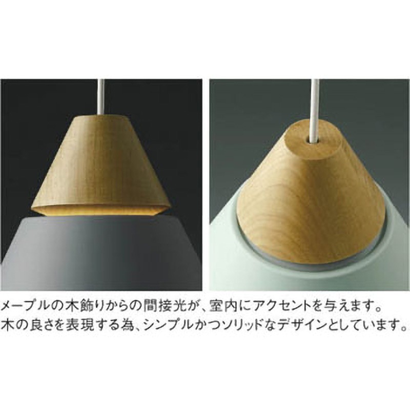 ペンダントライト コイズミ 【通販モノタロウ】