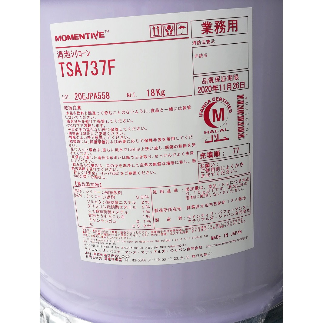 TSA737F エマルジョン型消泡剤 TSA737F 1缶(18kg) モメンティブ