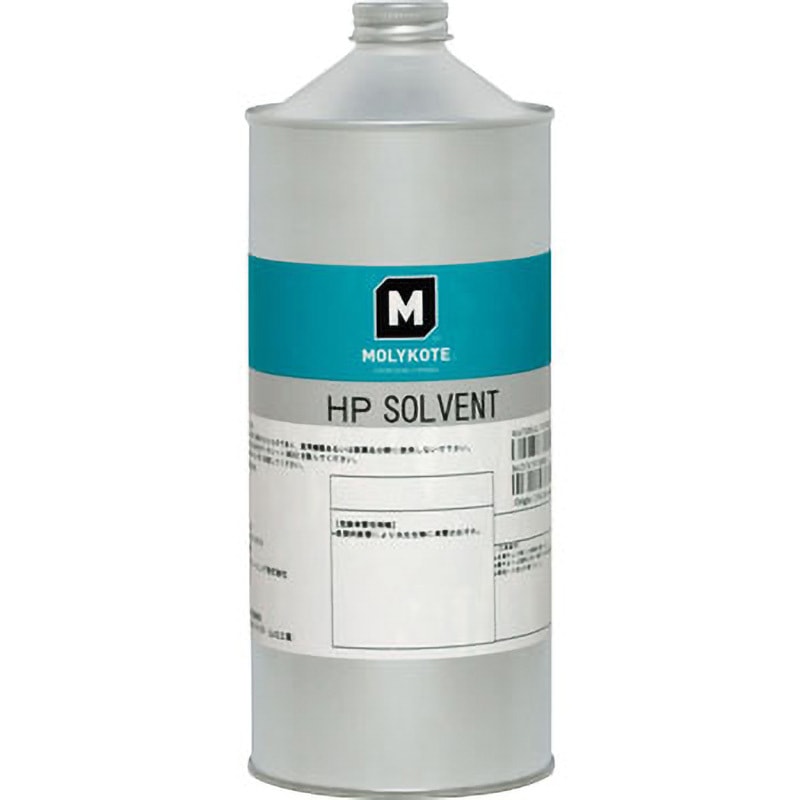 HP10 モリコート HPグリース希釈溶剤 HPソルベント デュポン・東レ・スペシャルティ・マテリアル 1箱(1kg×10本) HP10