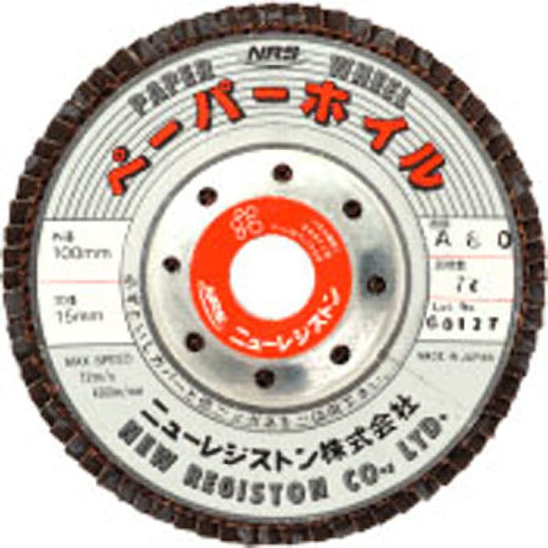 PPW10060-Z60 ペーパーホイル ニューレジストン 粒度60 外径100mm穴径