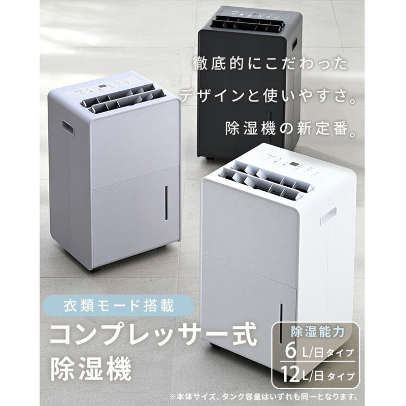 【美品】山善　除湿機 衣類乾燥機　コンパクトデザイン デジタル制御 YDC-H601(H) 除湿機 衣類乾燥除湿機 コンプレッサー式 1台 YAMAZEN