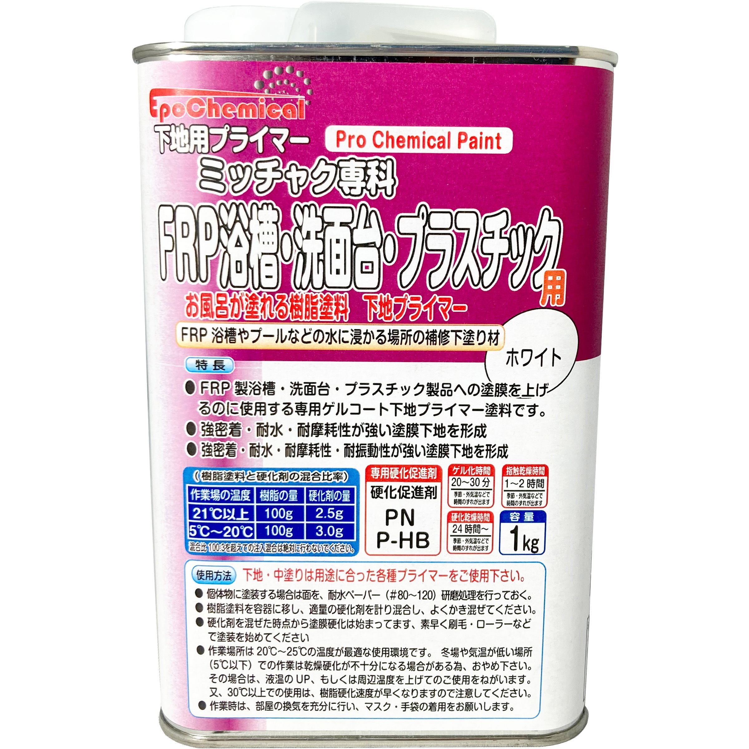 FRPP-005-01000 ミッチャク専科 FRP浴槽・洗面台・プラスチック用下地 
