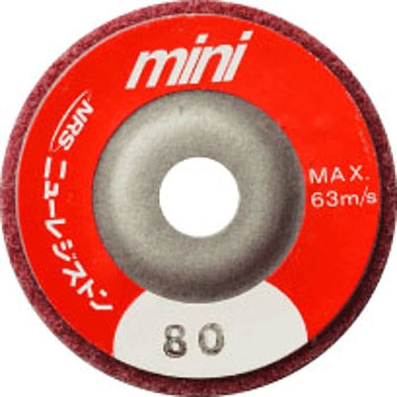 MFC75-80 ミニFCディスク ニューレジストン 粒度80 外径75mm穴径10mm 1箱(5枚) MFC75-80