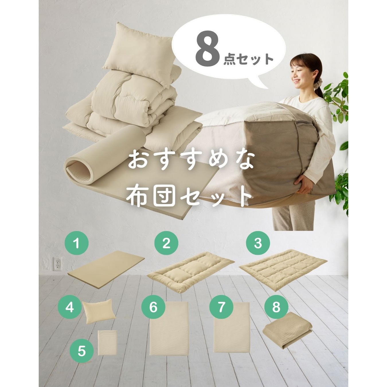 70850305 ほこりの出にくい布団セット 8点 AQUA[オフィス家具] ダブル 