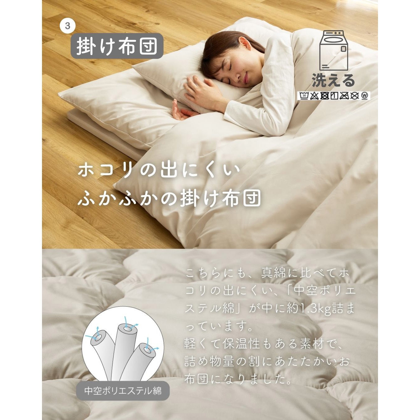 70850307 ほこりの出にくい布団セット 8点 AQUA ダブルサイズ - 【通販