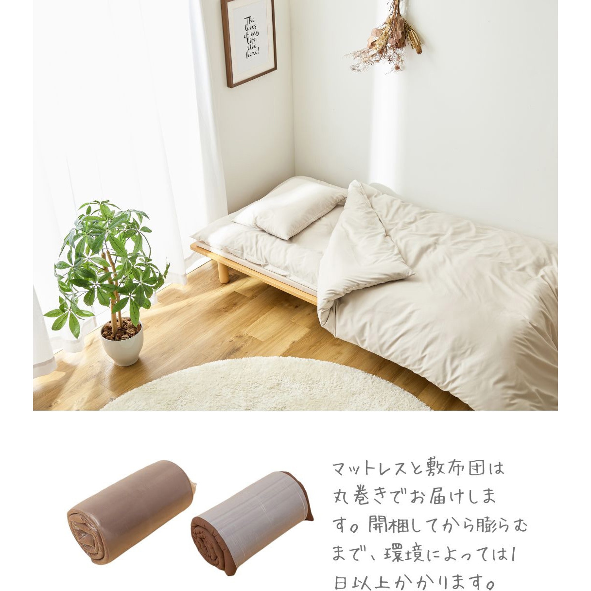 70852805 ほこりの出にくい布団セット 8点 AQUA[オフィス家具] セミ