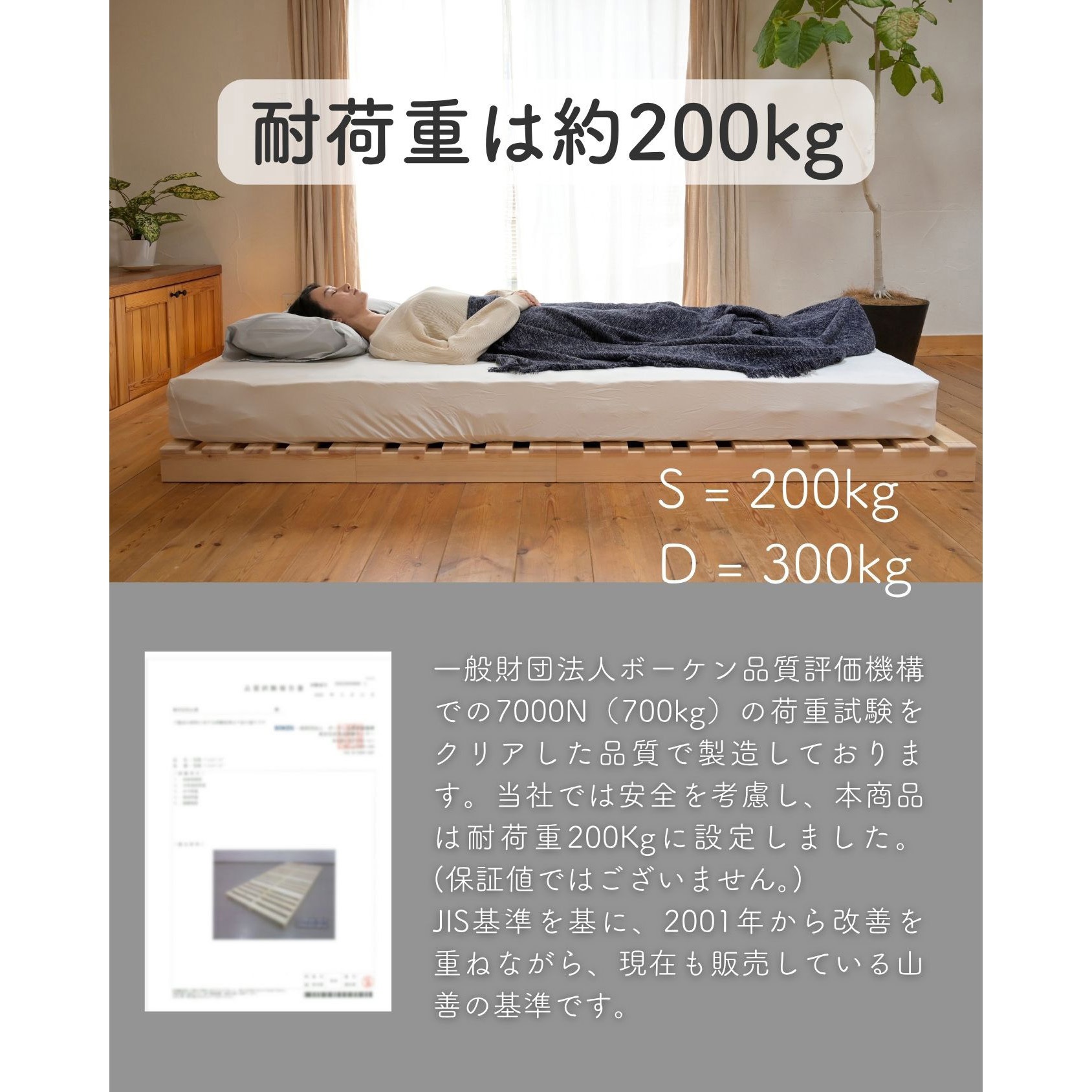 WPB-8SB(NA) パイン材パレットすのこベッド YAMAZEN(山善) シングル