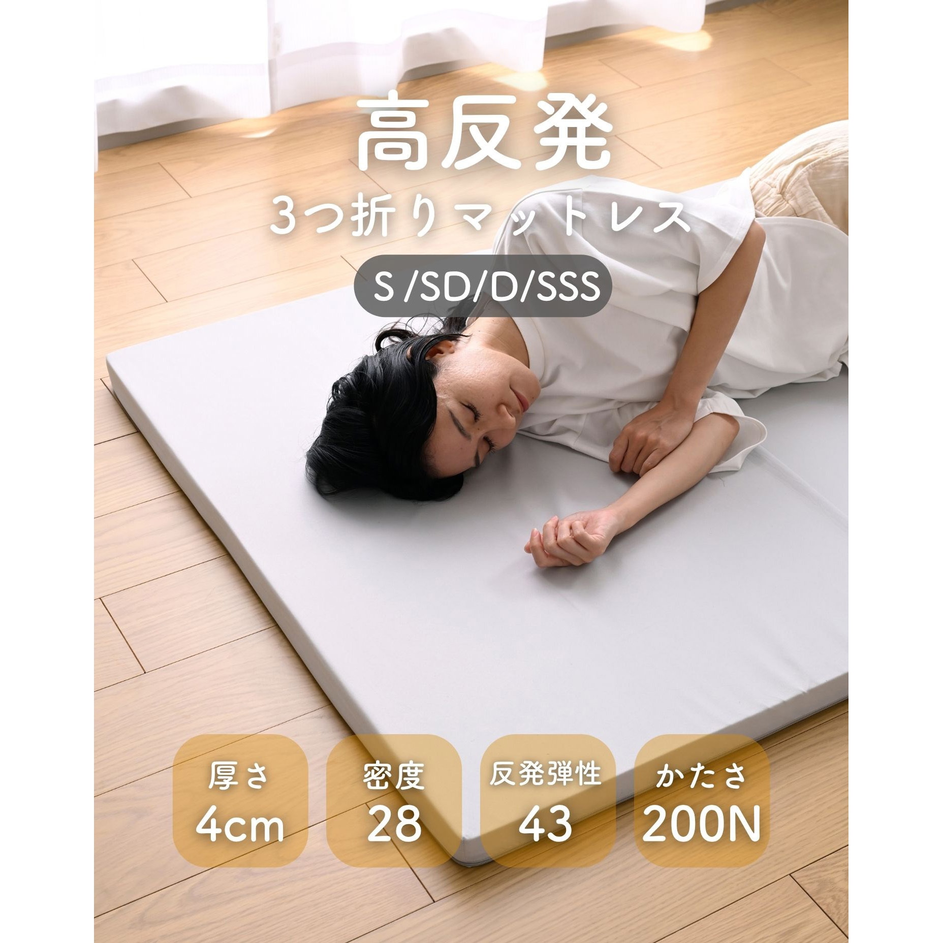STM3-S(DGY) マットレス 高反発 かため 軽量 トッパー 3つ折り 厚さ4cm