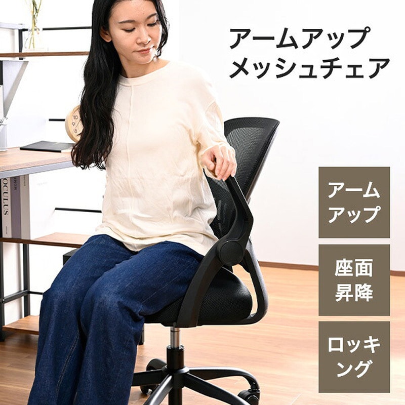 HAC-UP5512(GG) オフィスチェア メッシュチェア キャスター付き