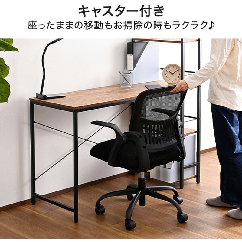 HAC-UP5512(GG) オフィスチェア メッシュチェア キャスター付き