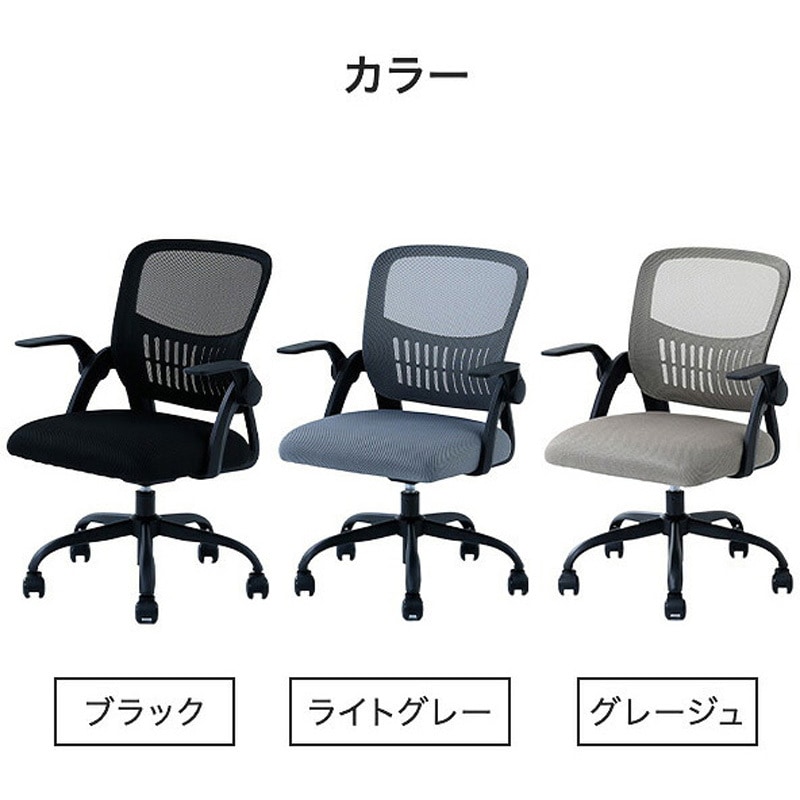 HAC-UP5512(GG) オフィスチェア メッシュチェア キャスター付き