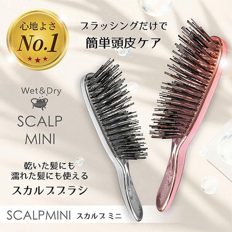 TW-SR104 スカルプブラシ スカルプ ミニ ブラシ 頭皮ケア 1個